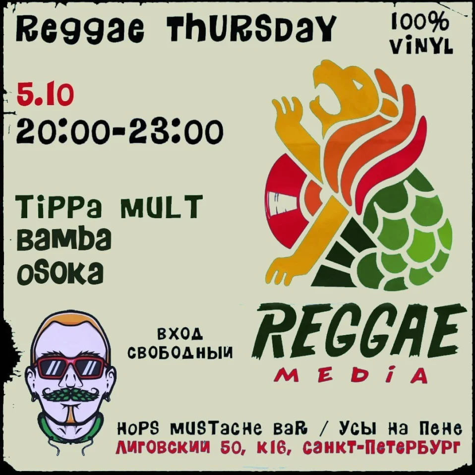 Reggae Media