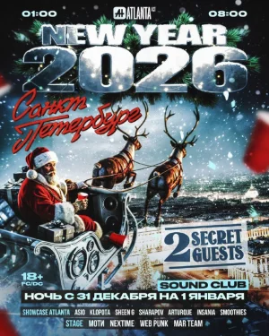 NEW YEAR 2026