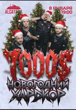 7000$ - Новогодний хардкор