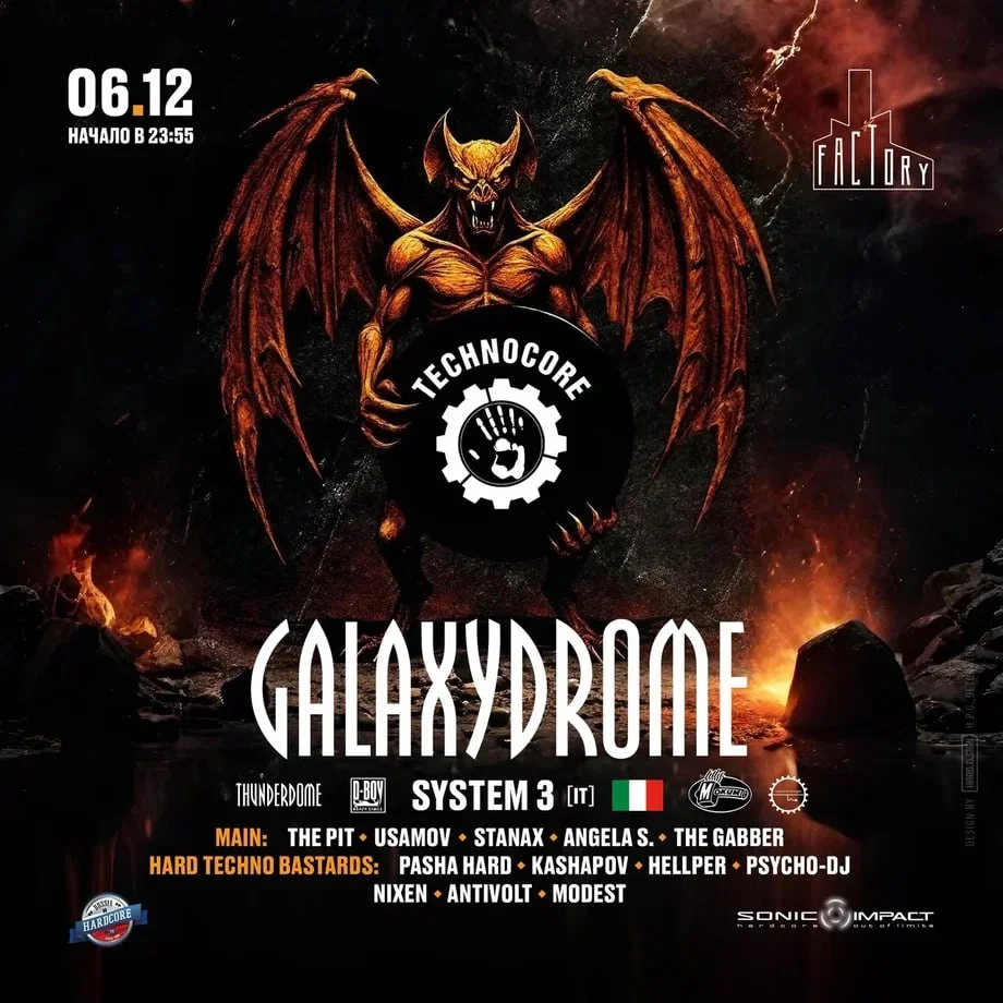 TechnoCore X GalaxyDrome 