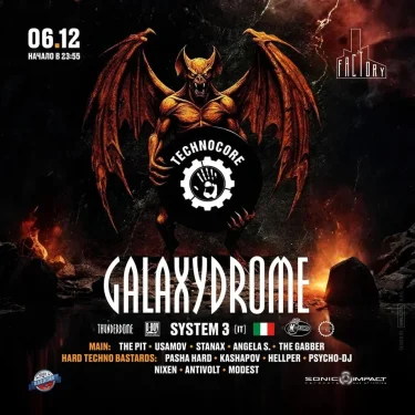 TechnoCore X GalaxyDrome 