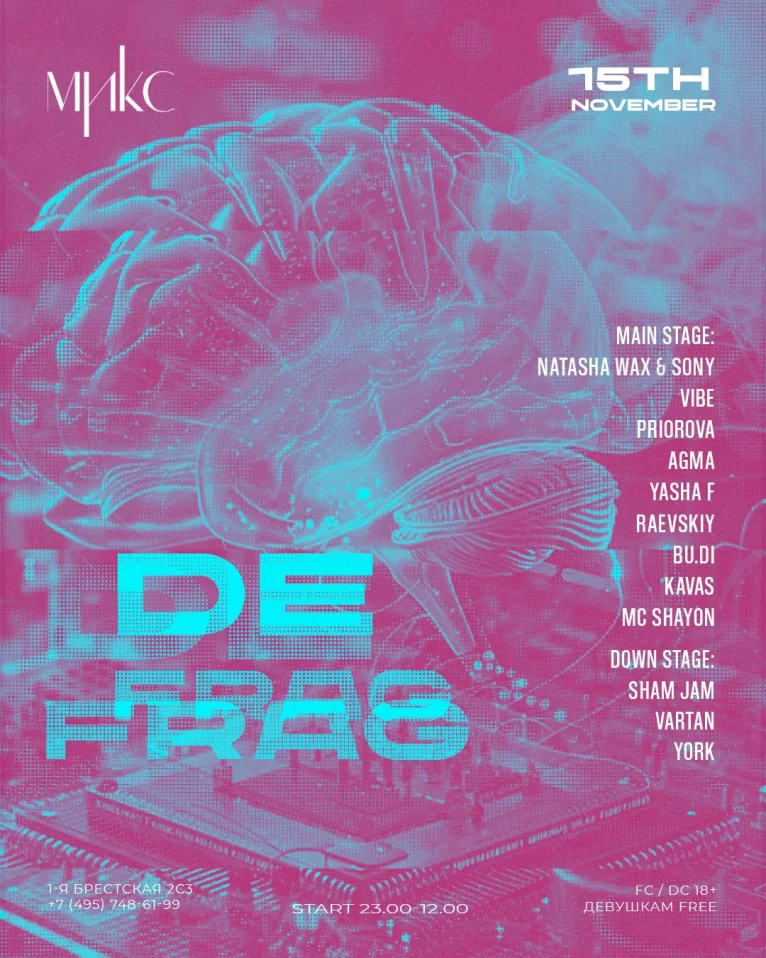 De frag