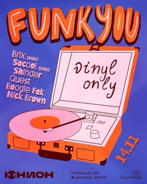  FUNK YOU!