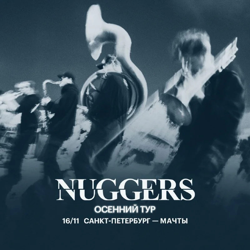 NUGGERS