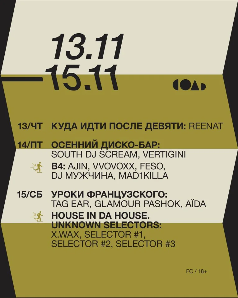 HOUSE IN DA HOUSE