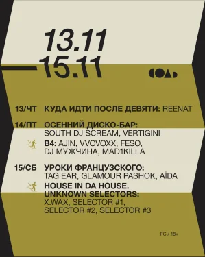 HOUSE IN DA HOUSE