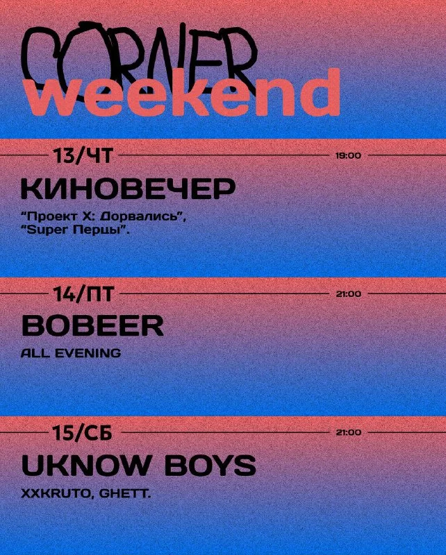 UKNOW boys