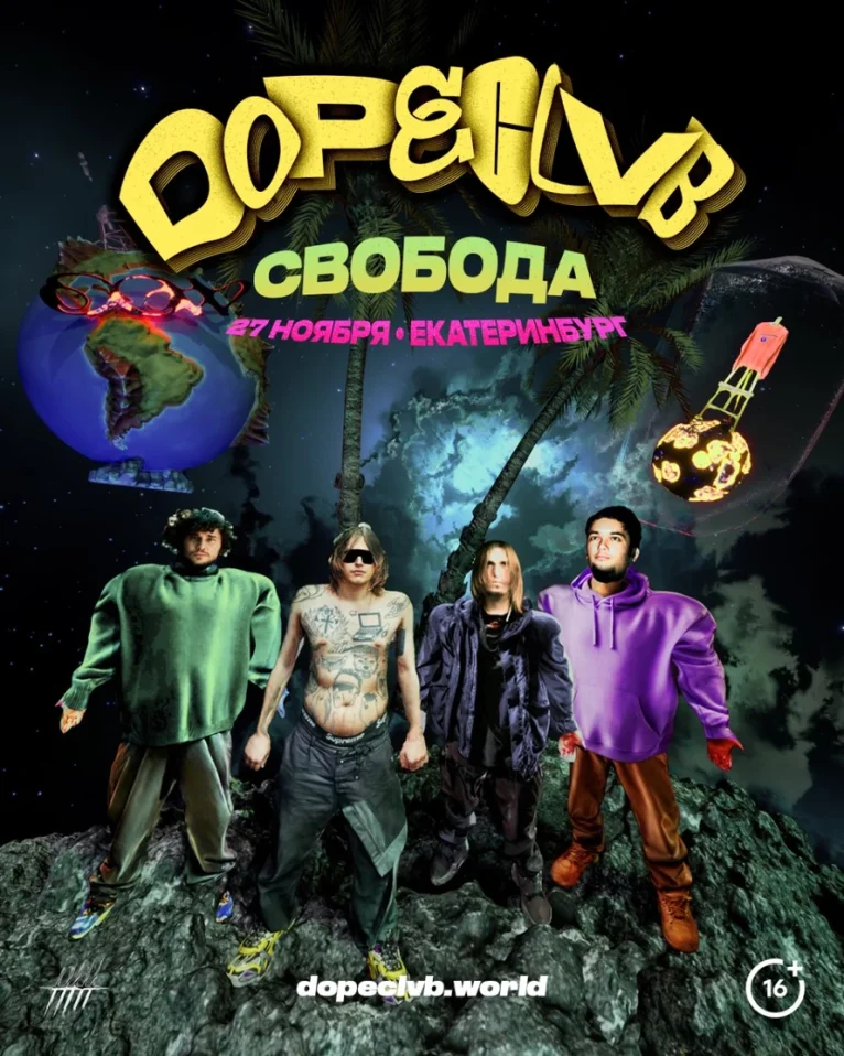 DOPECLVB 