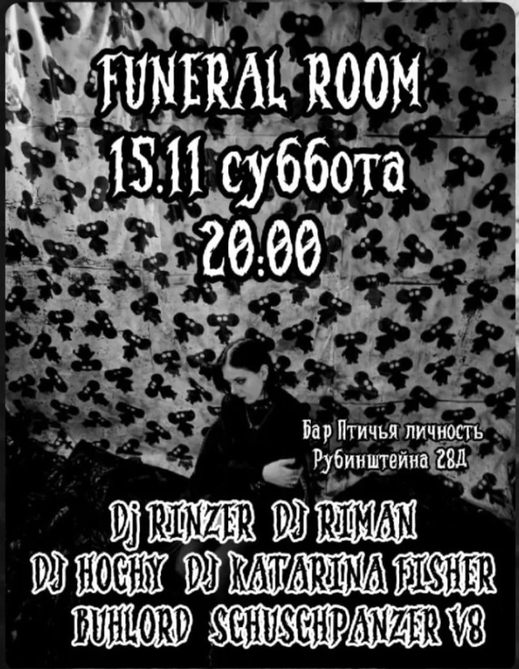 FUNERALROOM