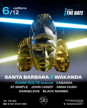 SANTABARBARA X WAKANDA
