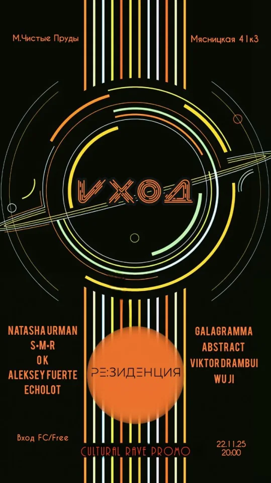 VXOД