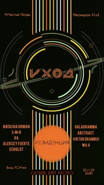 VXOД