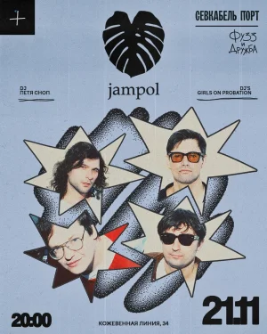 Jampol 