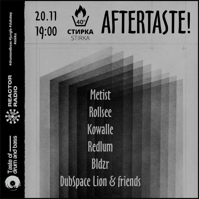 AFTERTASTE