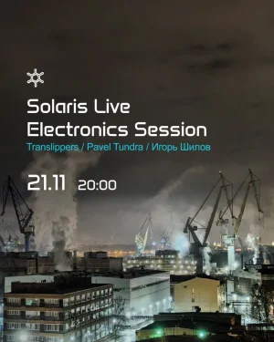Electronics Session