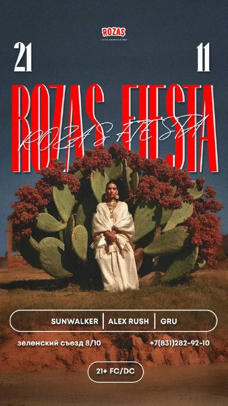 ROZAS FIESTA