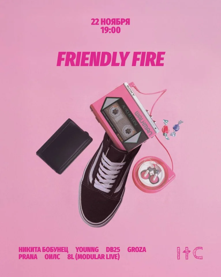 FRIENDLY FIRE 