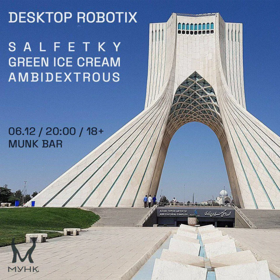 DESKTOP ROBOTIX