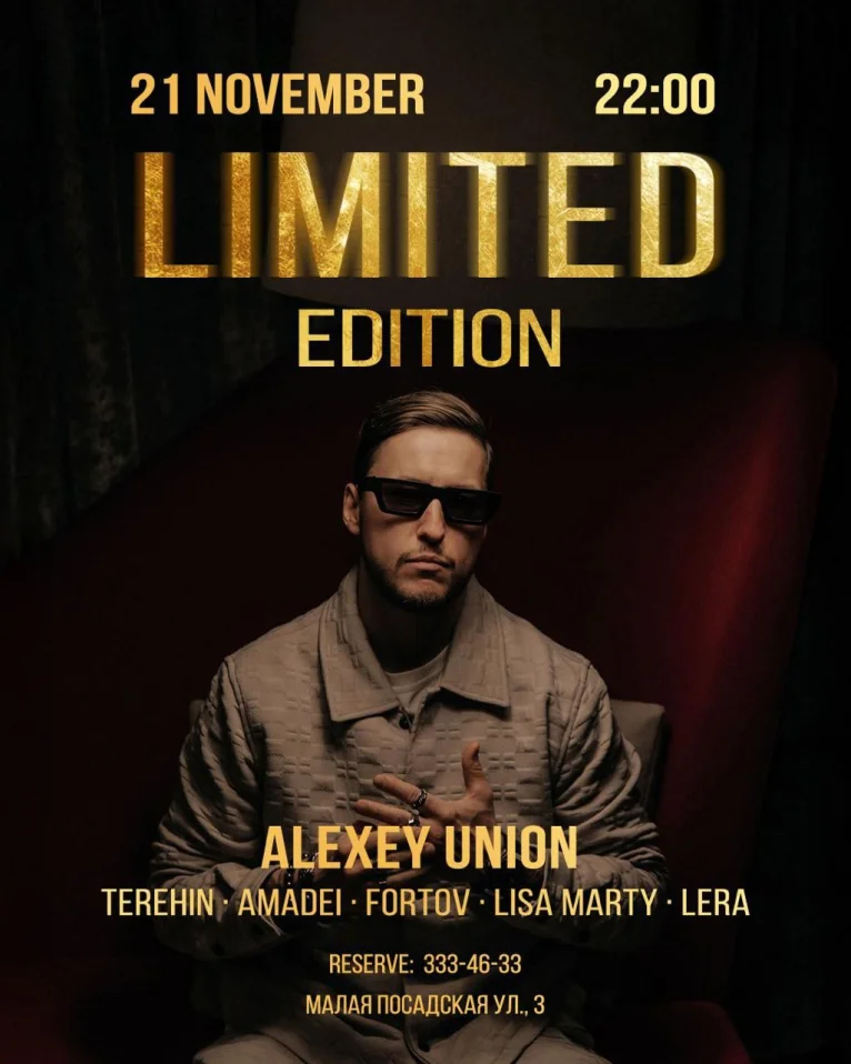 ALEXEY UNION