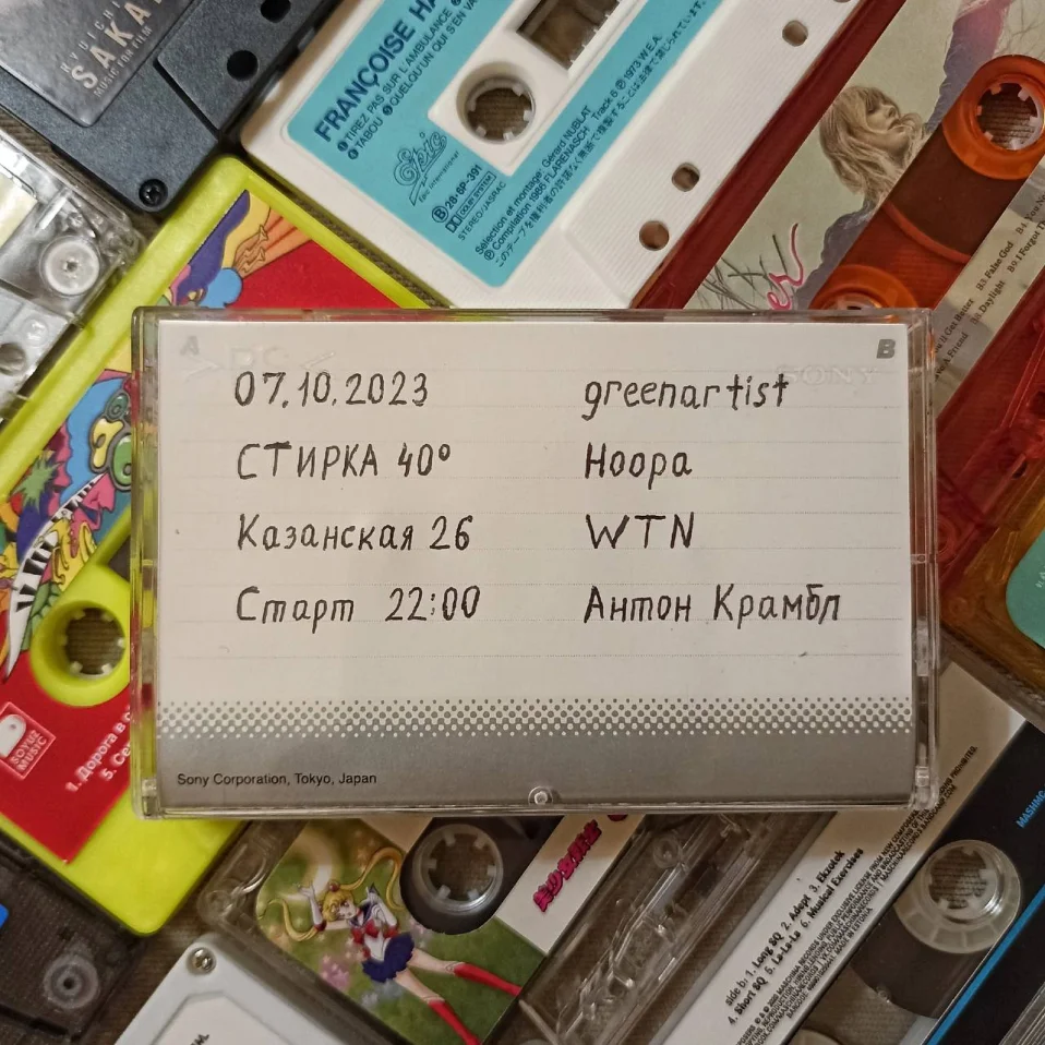 суббота в Стирке 40