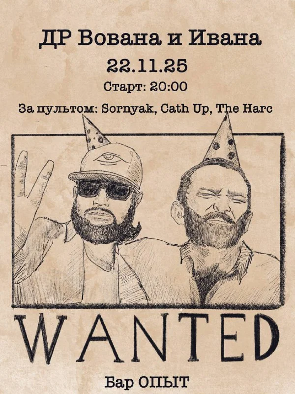 WANTED