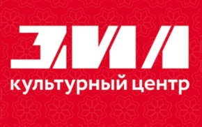 ЗИЛ