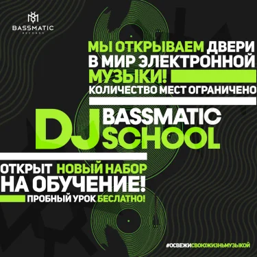 Bassmatic DJ School 