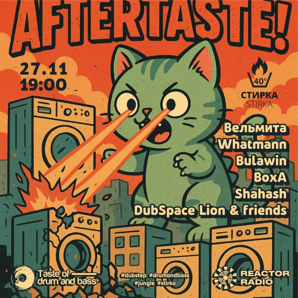 Aftertaste! 