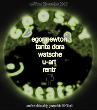 Goosey beats