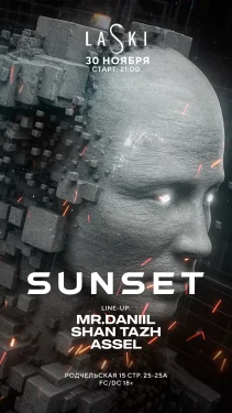 LASKI SUNSET