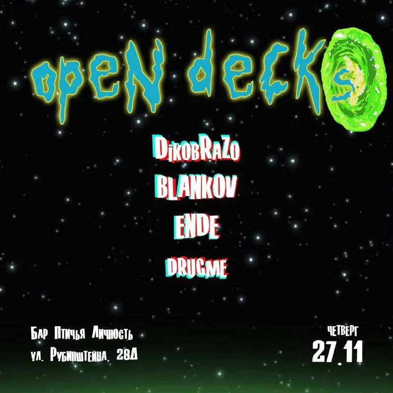 OpenDecks