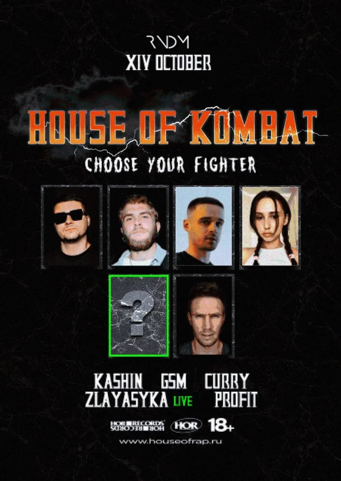 HOUSE OF KOMBAT 