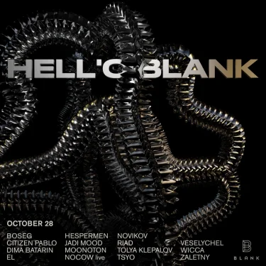 Hell'o'Blank