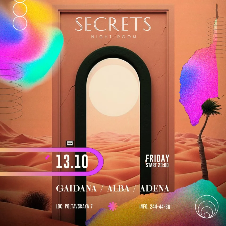 пятница в Secrets Night Room