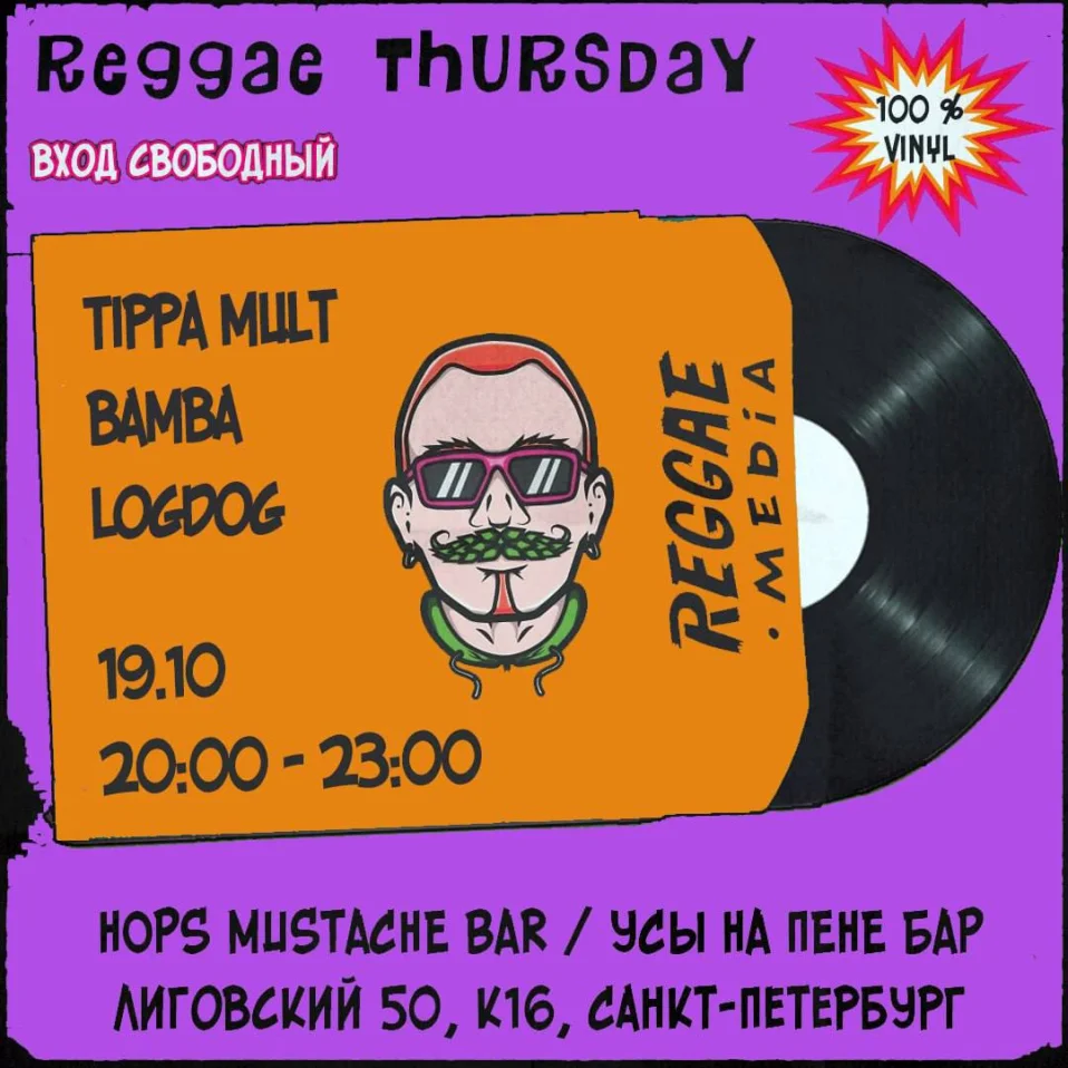 Reggae Thursday