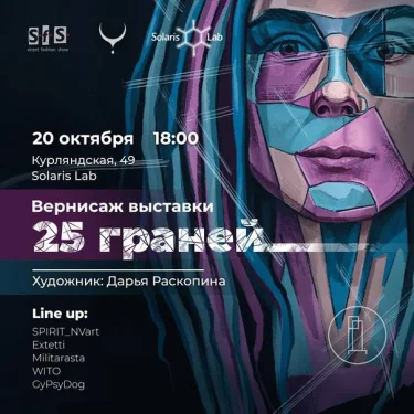 25 граней