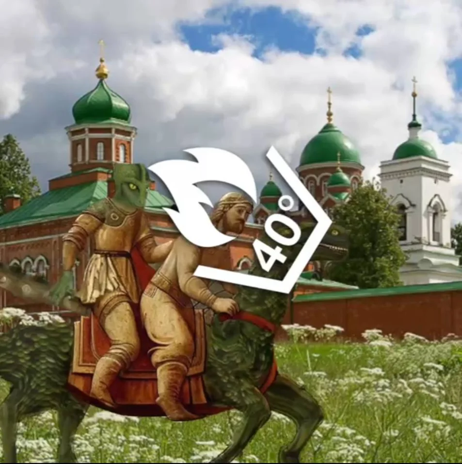 пятница в Стирке 40