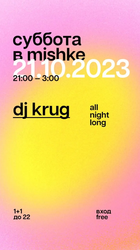 dj Krug all night long