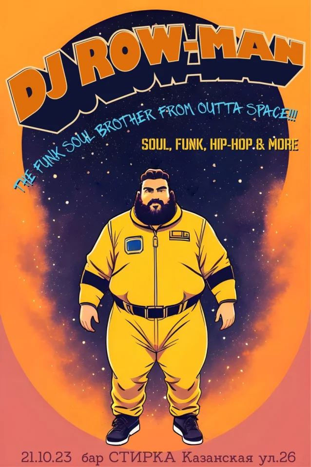 суббота в Стирке 40