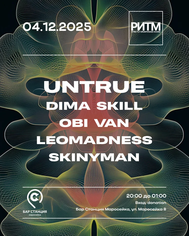 РИТМ - strictly drum’n’bass sound.