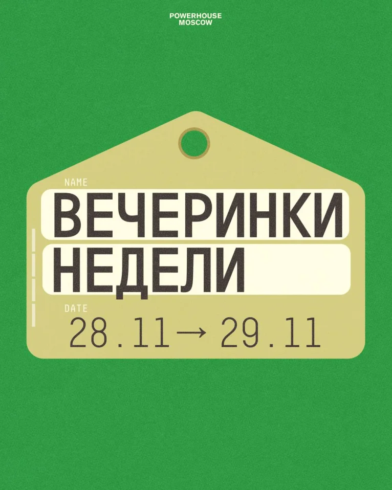 Тёмная Материя 