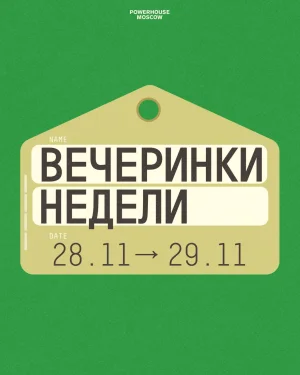 Тёмная Материя 