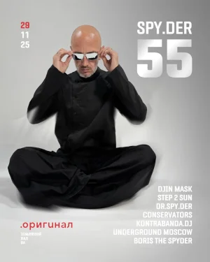  spy.der 55