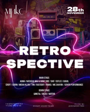RETROSPECTIVE
