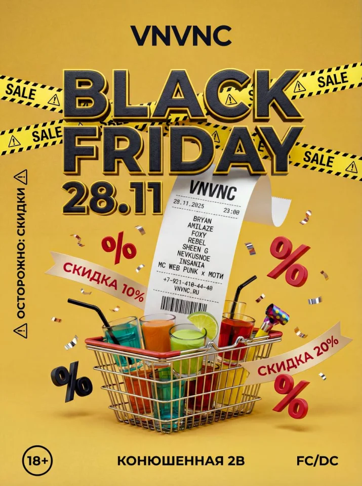 BLACK FRIDAY