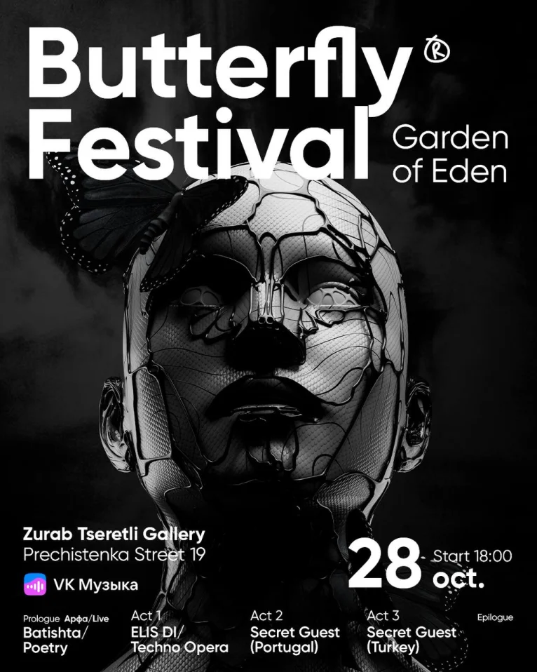 Butterfly Festival