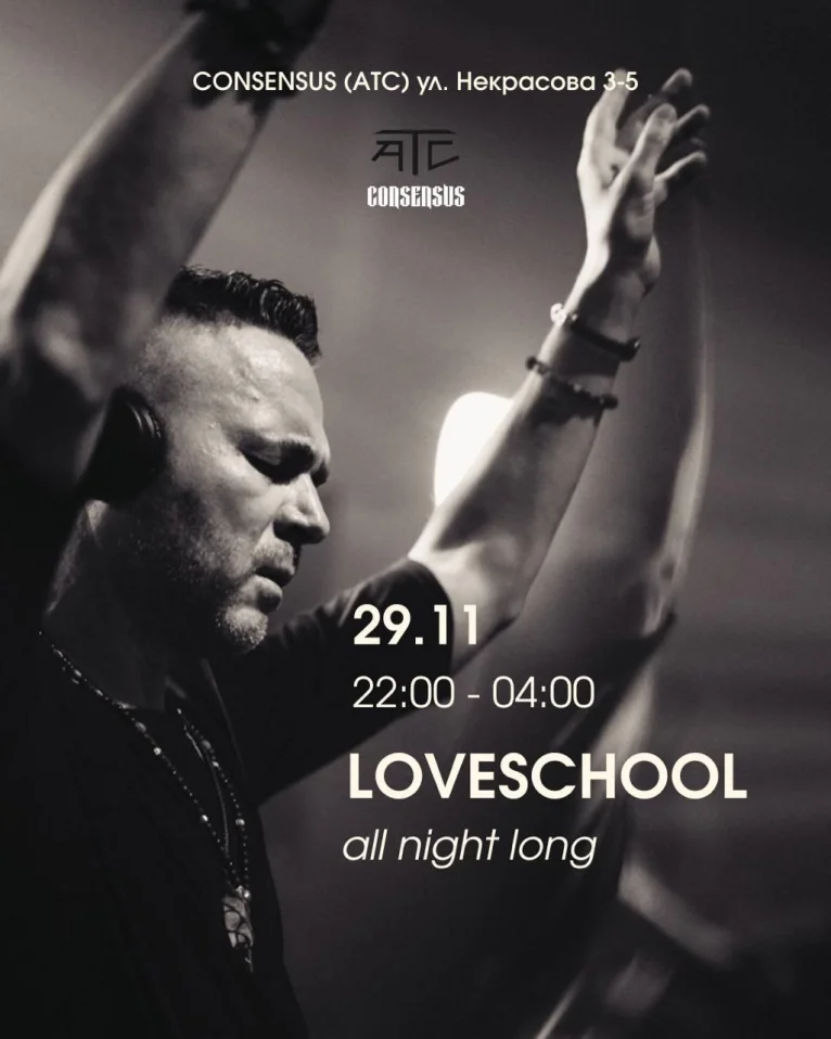 LOVESCHOOL all night long