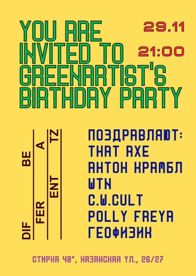greenartist HB