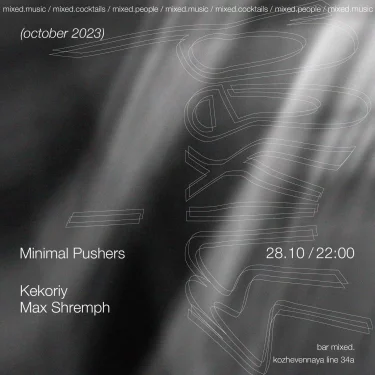 Minimal Pushers
