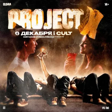 PROJECT X